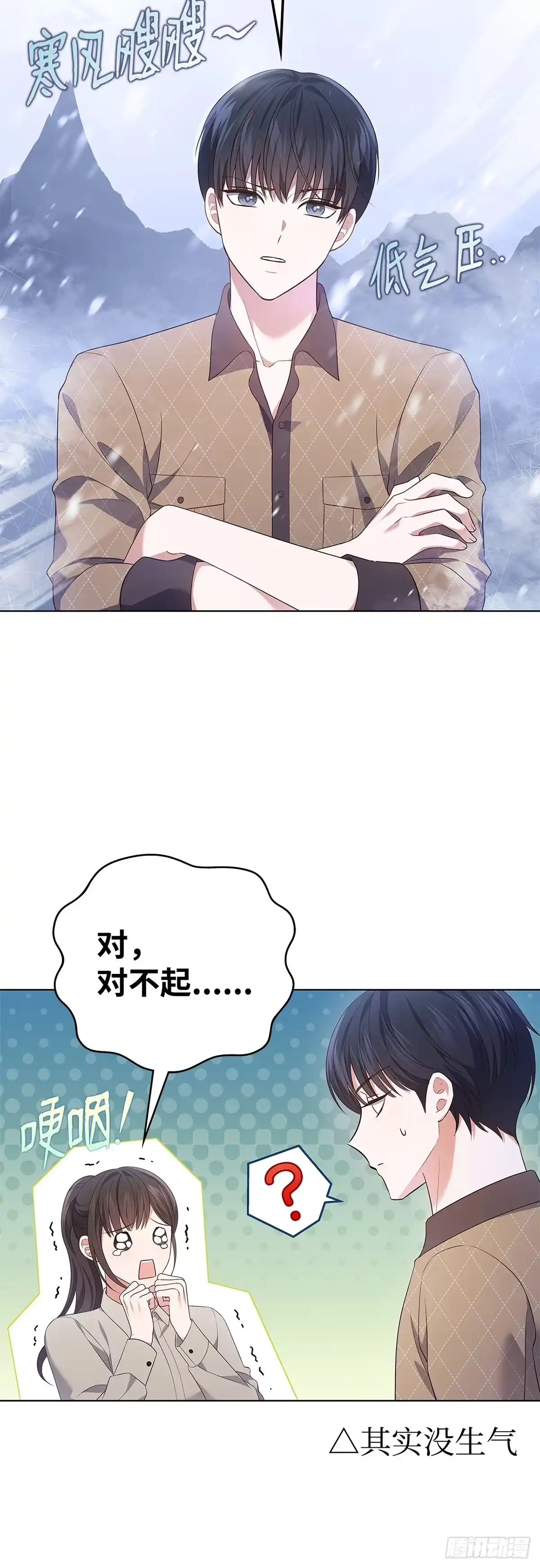 全宇宙都在等我C位出道 第39话 兑现公约 第29页