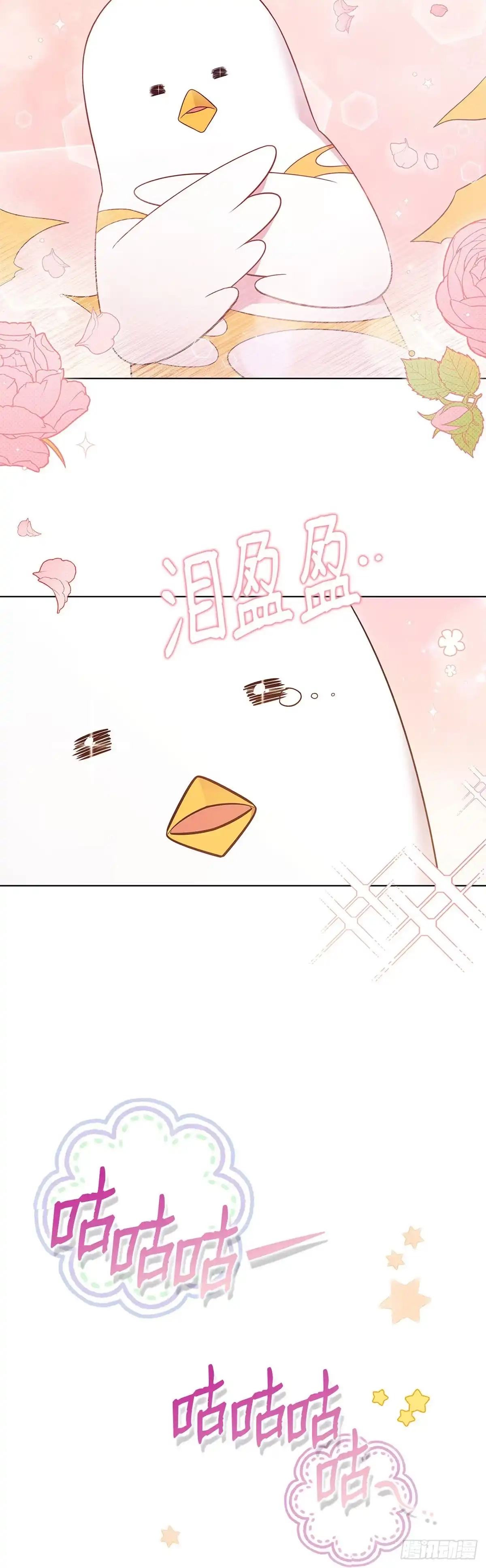 全宇宙都在等我C位出道 第39话 兑现公约 第35页