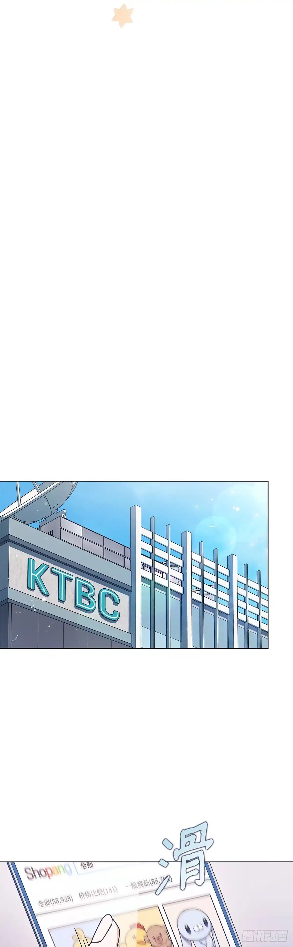 全宇宙都在等我C位出道 第39话 兑现公约 第36页