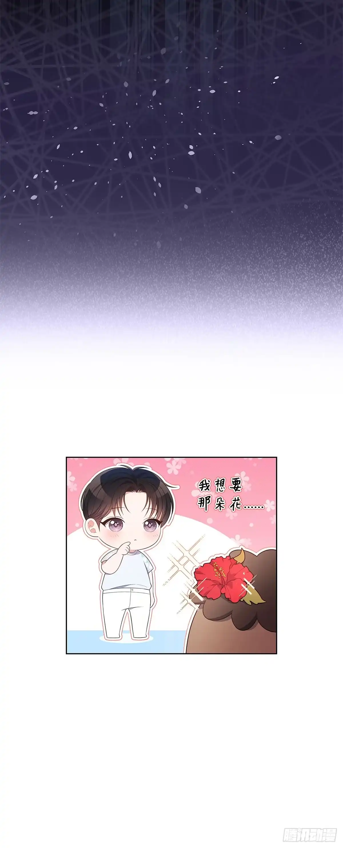 全宇宙都在等我C位出道 第39话 兑现公约 第44页