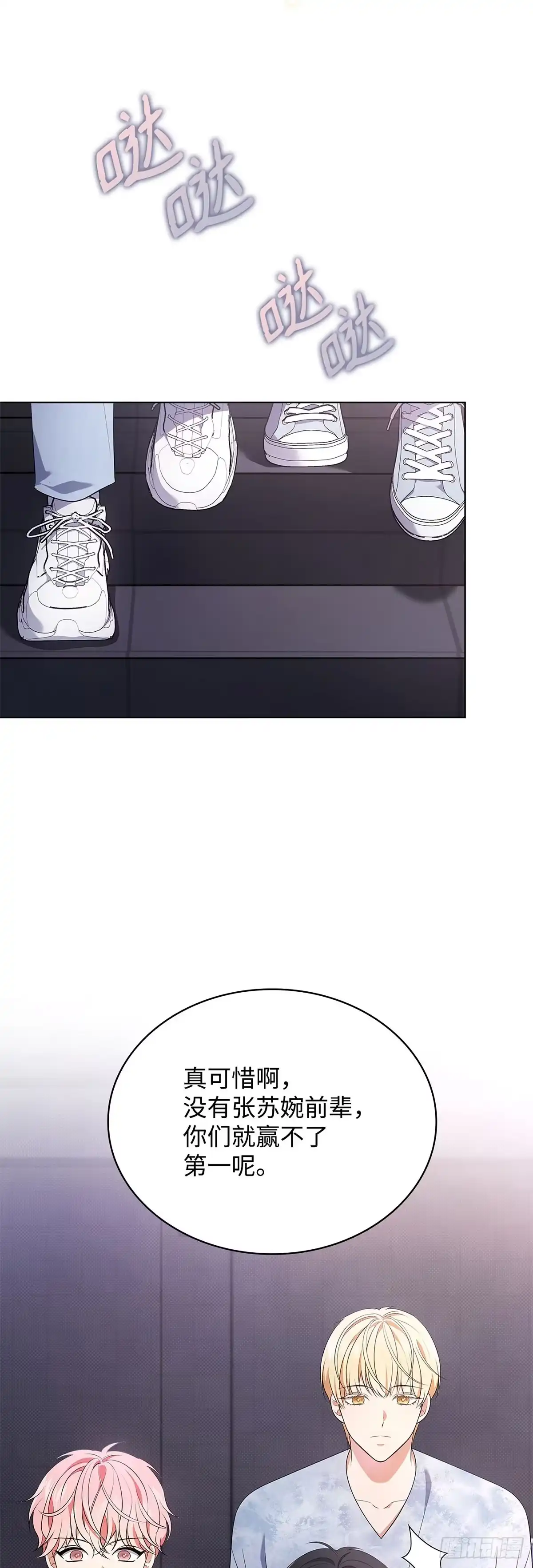 全宇宙都在等我C位出道 第40话 综艺邀约 第32页