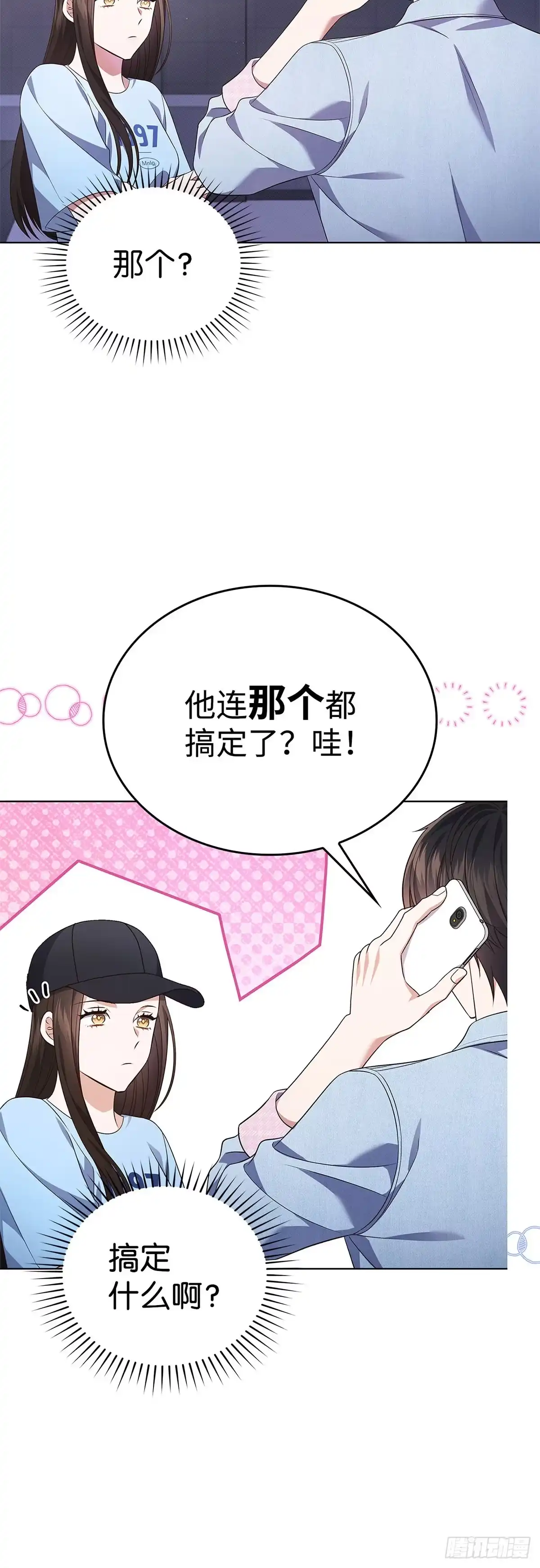 全宇宙都在等我C位出道 第40话 综艺邀约 第38页