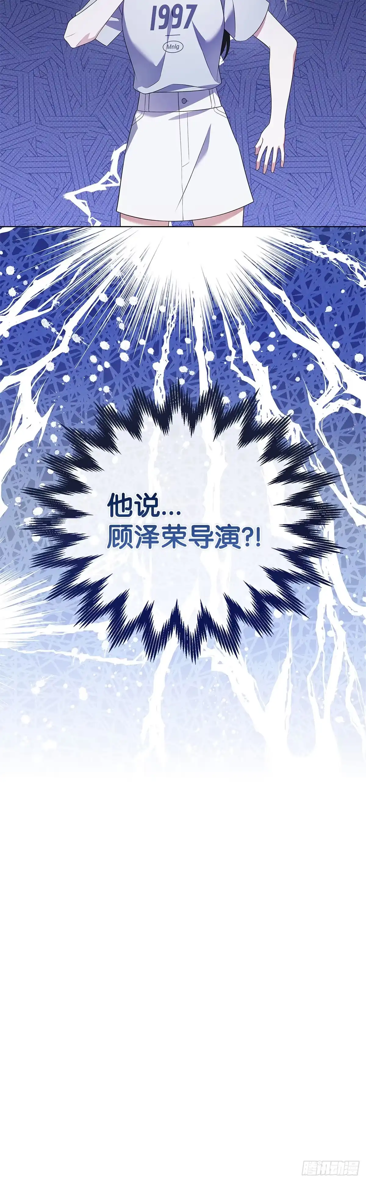 全宇宙都在等我C位出道 第40话 综艺邀约 第42页