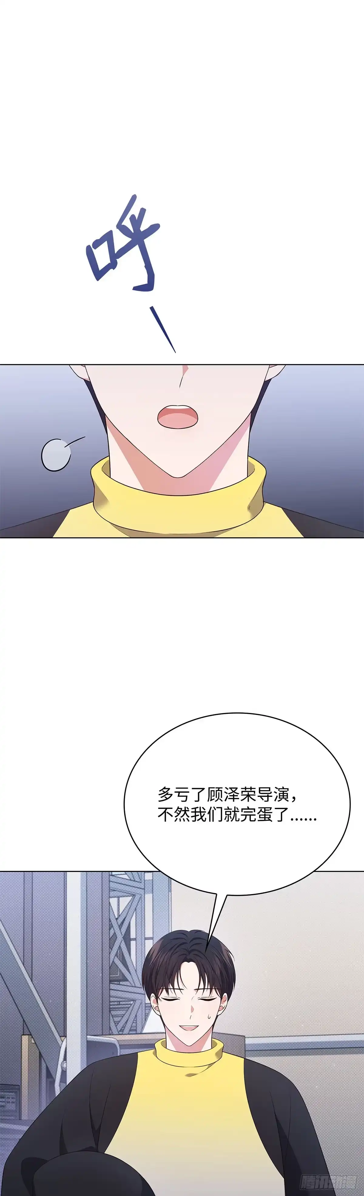 全宇宙都在等我C位出道 第41话 企鹅大放送 第1页