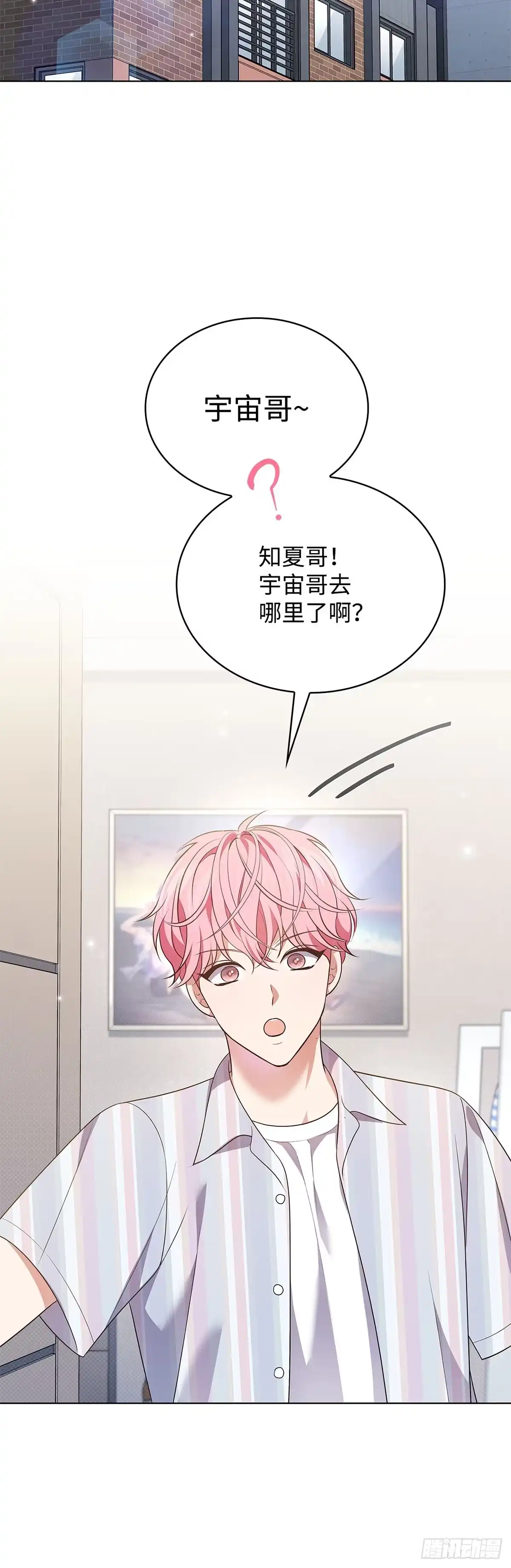 全宇宙都在等我C位出道 第41话 企鹅大放送 第45页
