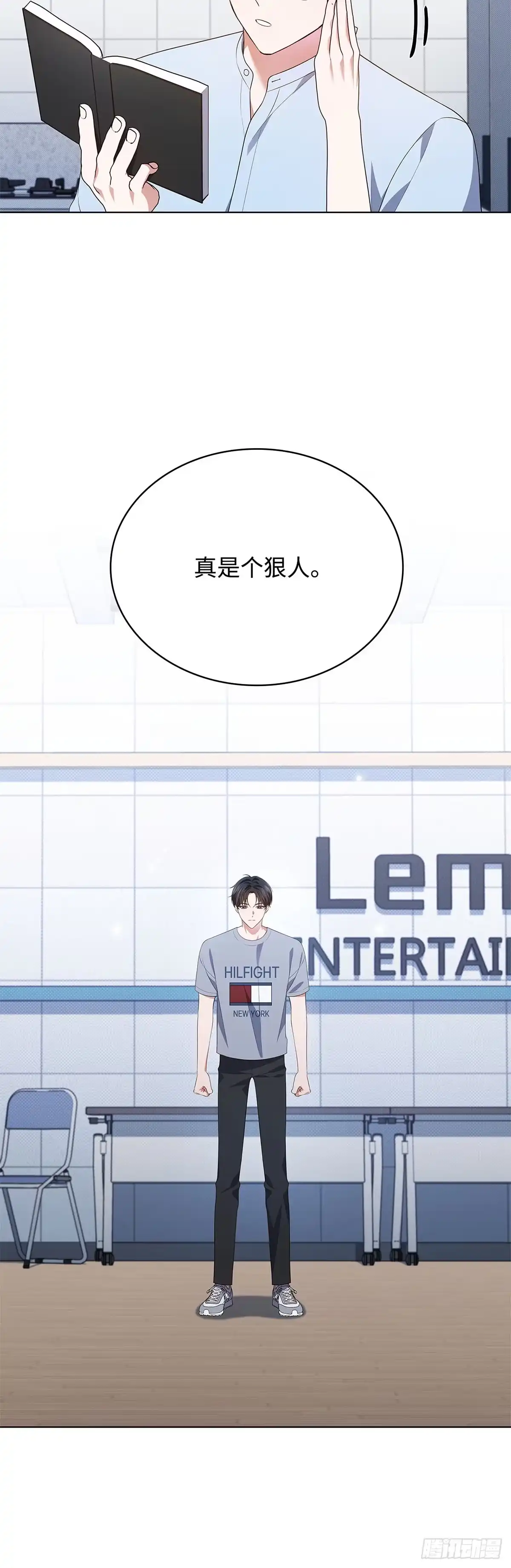 全宇宙都在等我C位出道 第41话 企鹅大放送 第47页