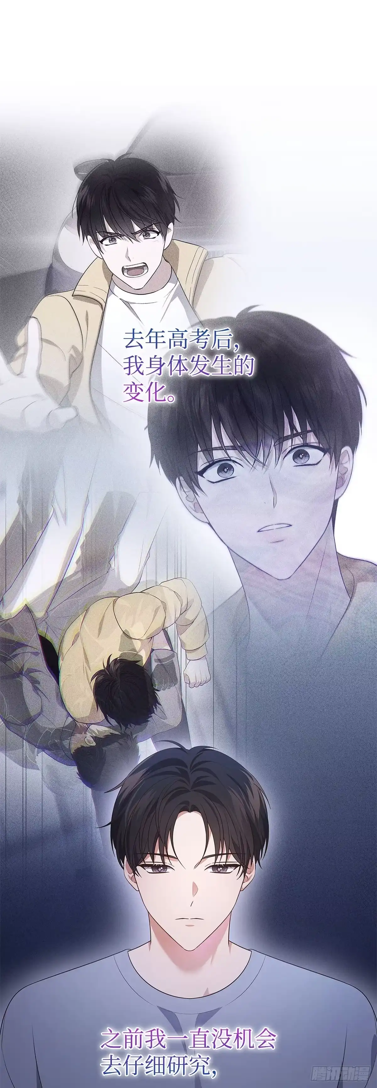 全宇宙都在等我C位出道 第41话 企鹅大放送 第48页
