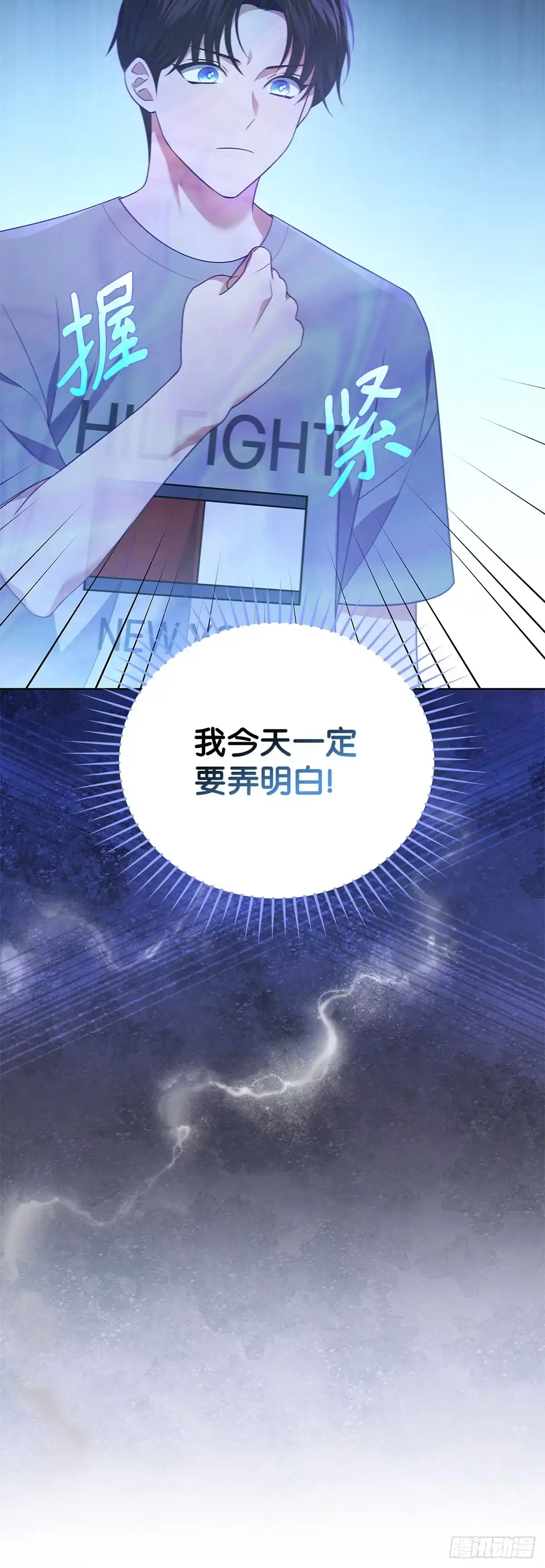 全宇宙都在等我C位出道 第41话 企鹅大放送 第50页