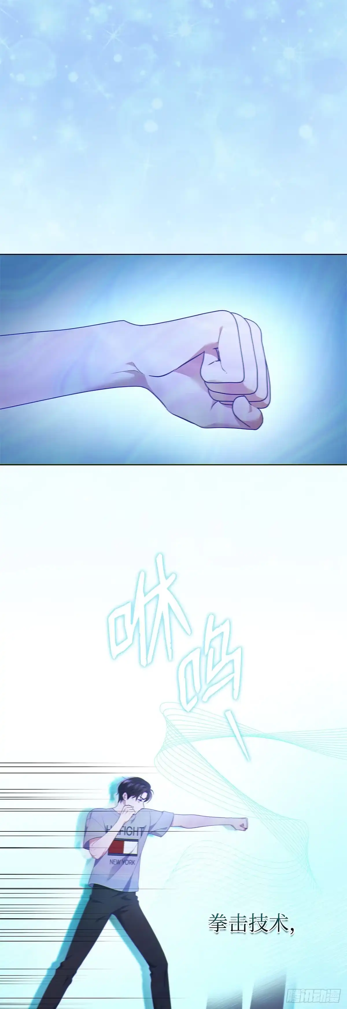全宇宙都在等我C位出道 第42话 旧地重游 第1页