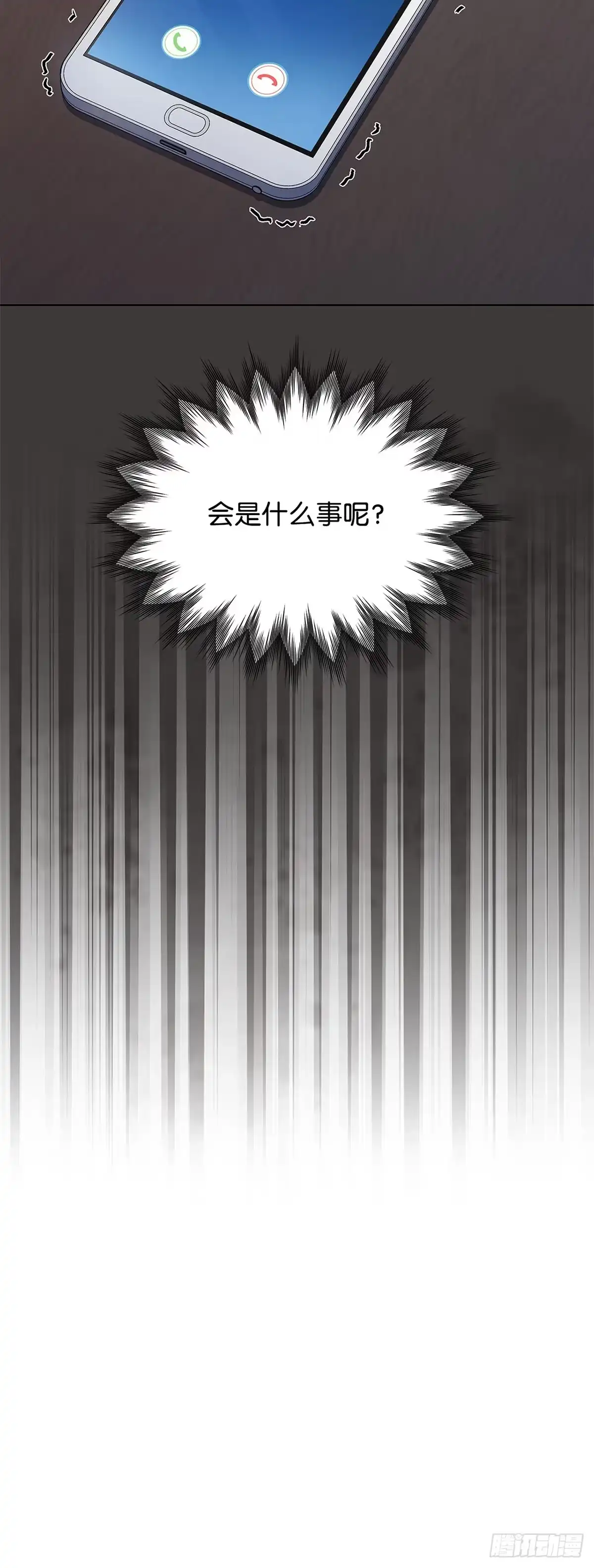 全宇宙都在等我C位出道 第42话 旧地重游 第12页