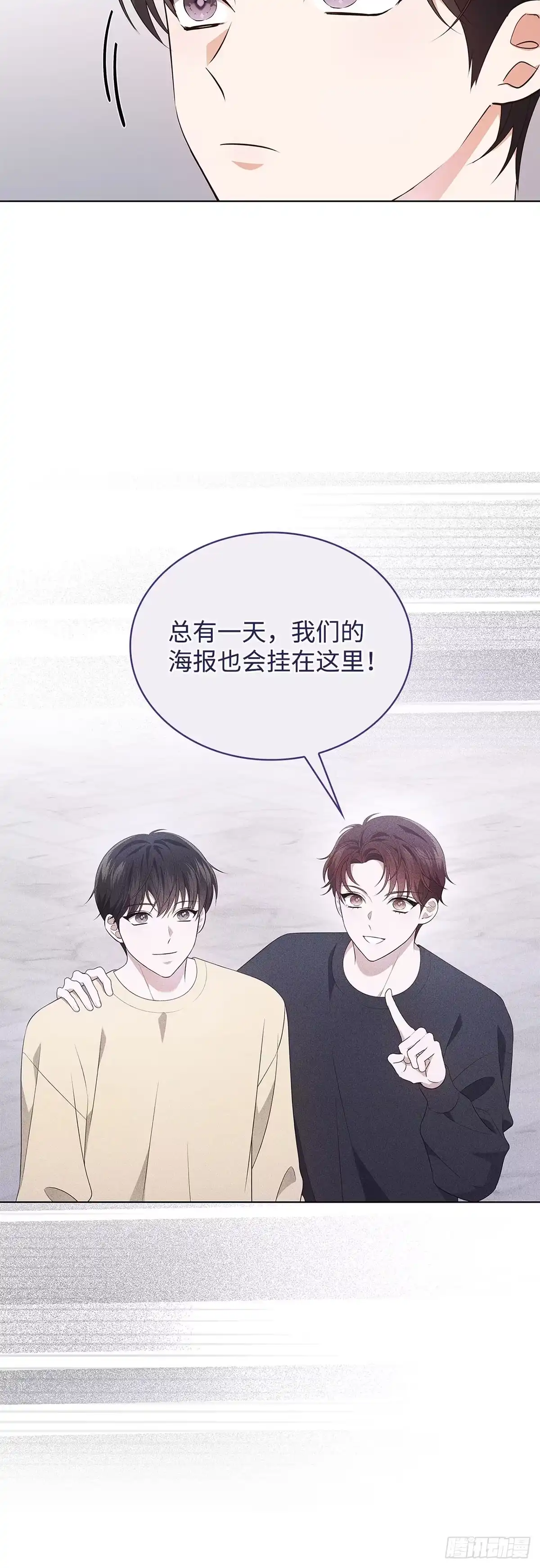 全宇宙都在等我C位出道 第42话 旧地重游 第26页