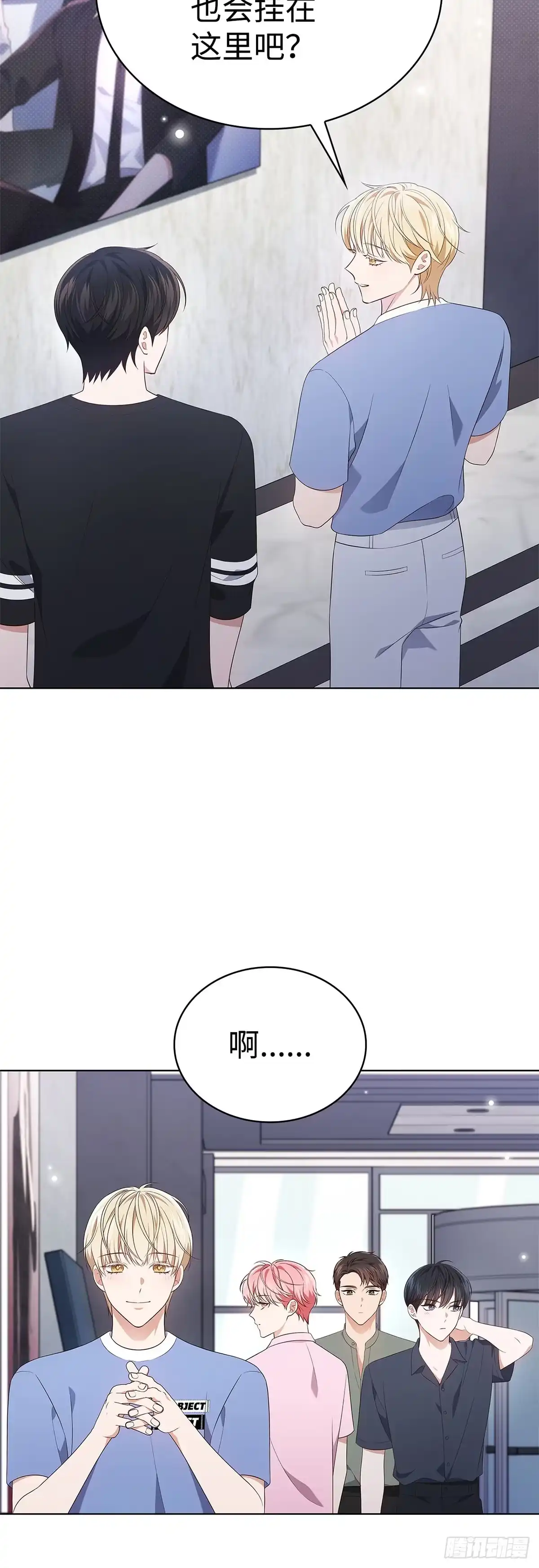 全宇宙都在等我C位出道 第42话 旧地重游 第28页