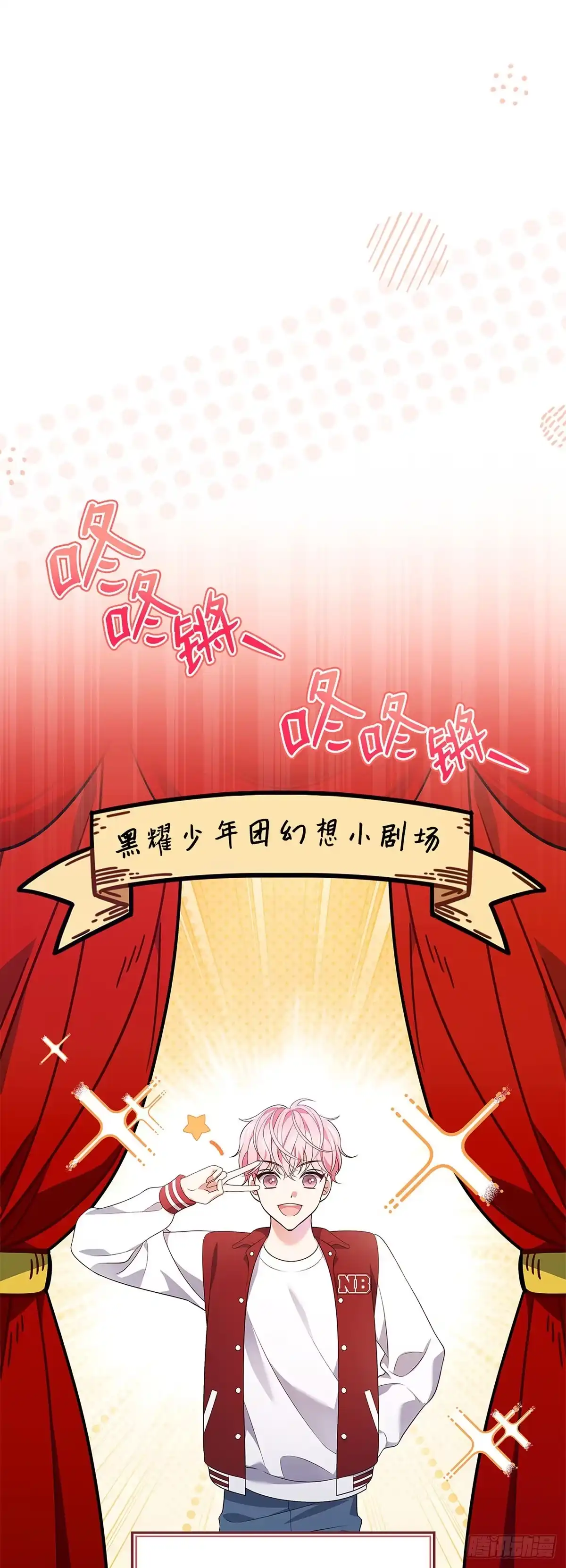 全宇宙都在等我C位出道 第42话 旧地重游 第30页