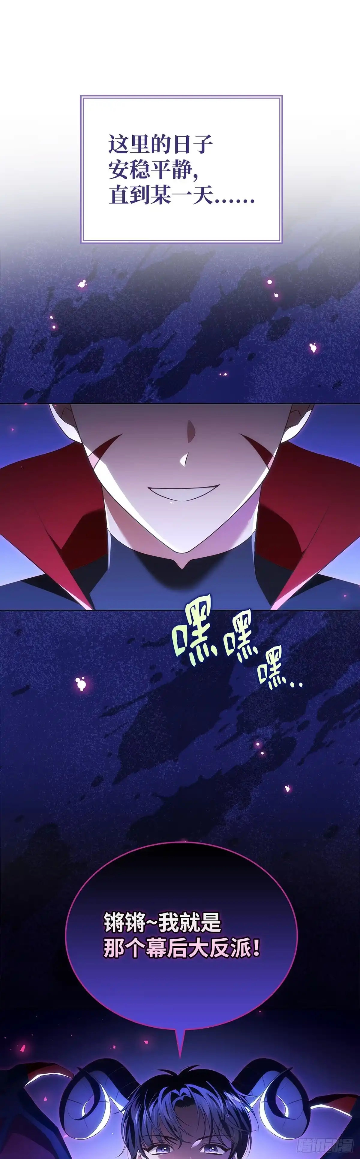全宇宙都在等我C位出道 第42话 旧地重游 第34页