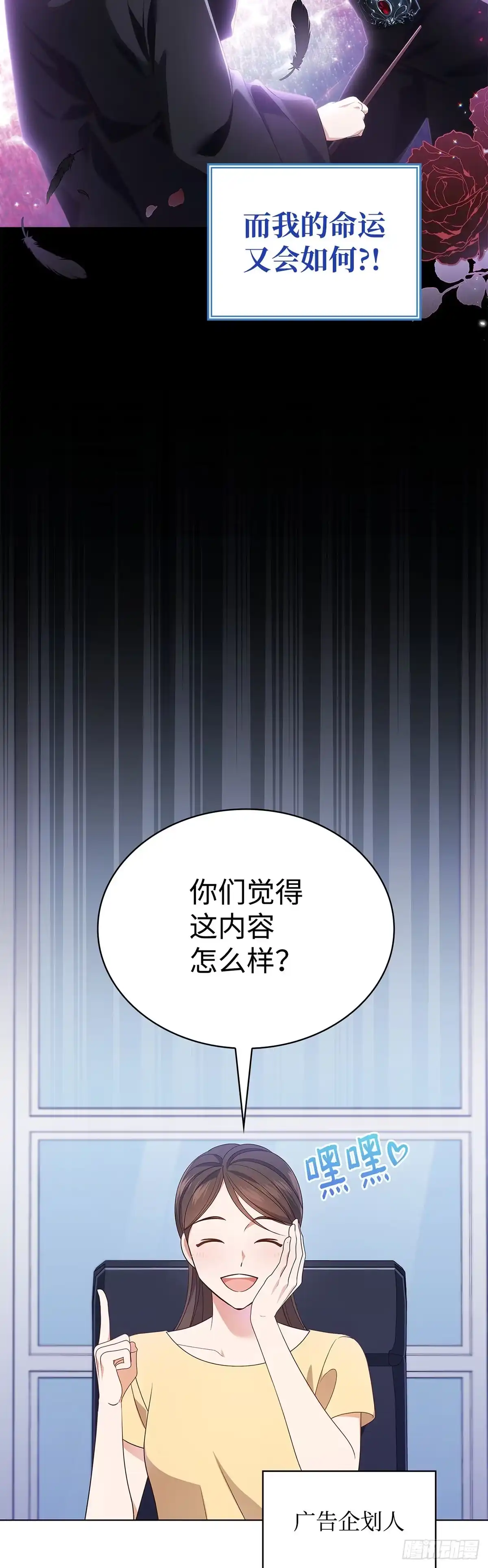 全宇宙都在等我C位出道 第42话 旧地重游 第36页