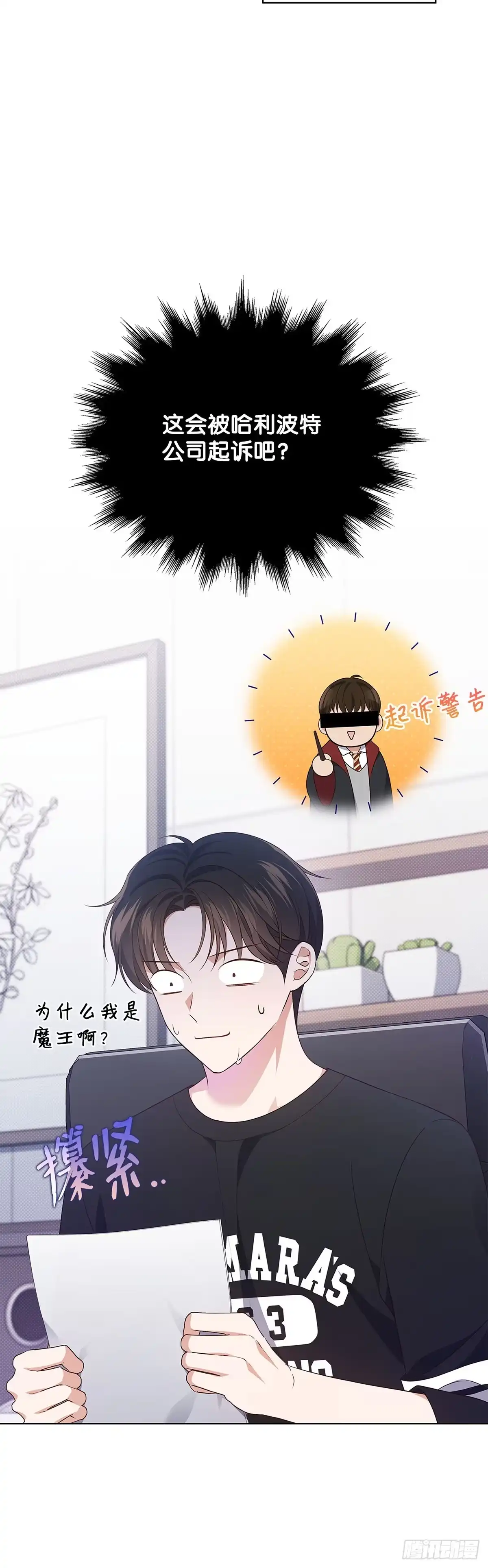 全宇宙都在等我C位出道 第42话 旧地重游 第37页