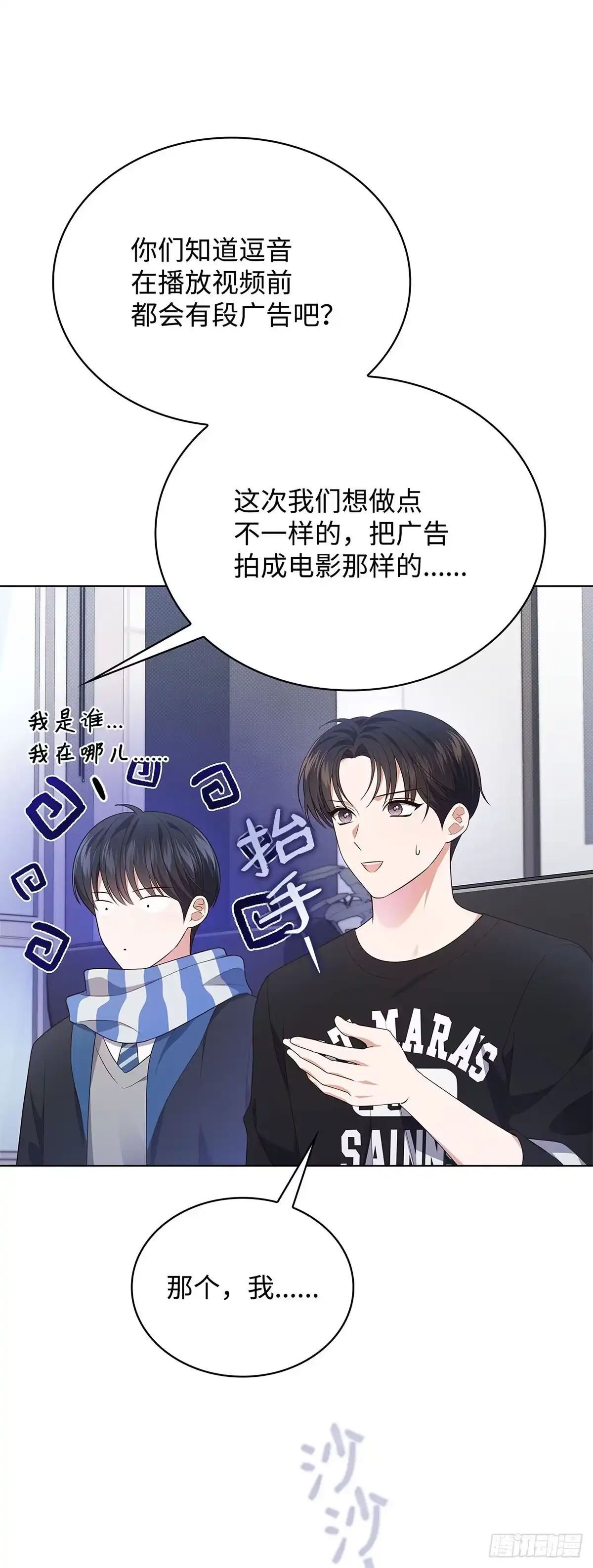 全宇宙都在等我C位出道 第42话 旧地重游 第38页