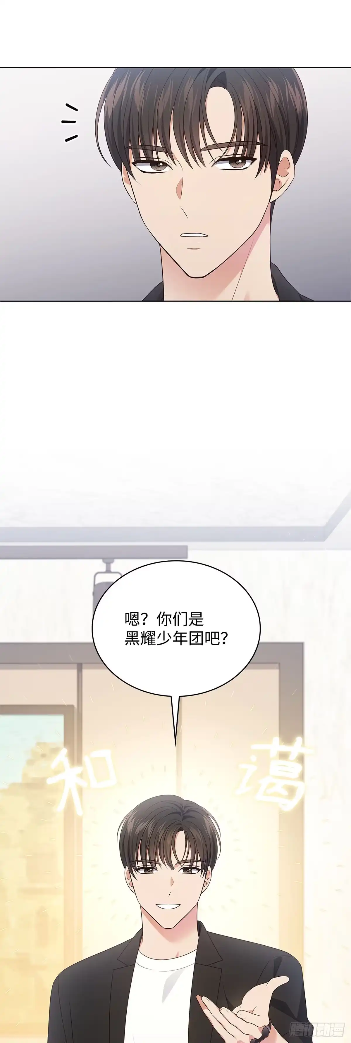 全宇宙都在等我C位出道 第42话 旧地重游 第48页