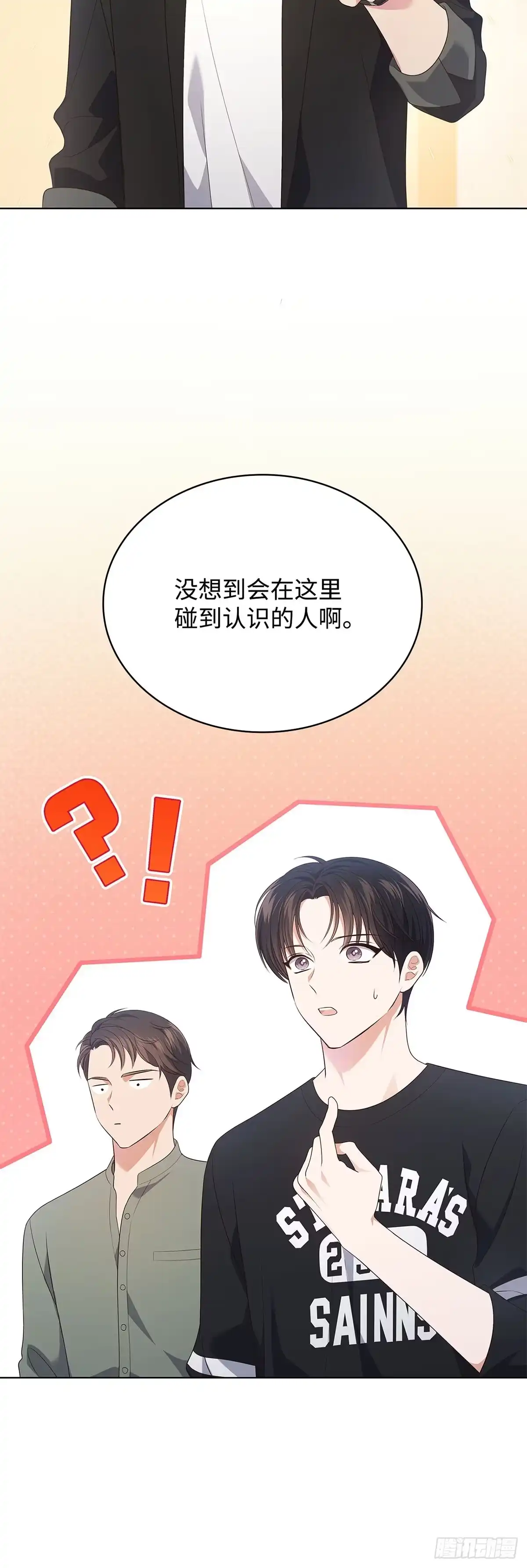 全宇宙都在等我C位出道 第42话 旧地重游 第49页