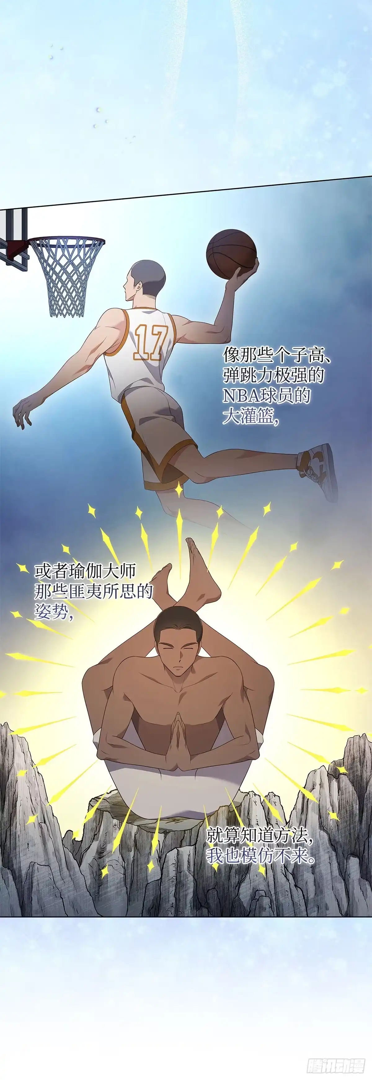 全宇宙都在等我C位出道 第42话 旧地重游 第5页