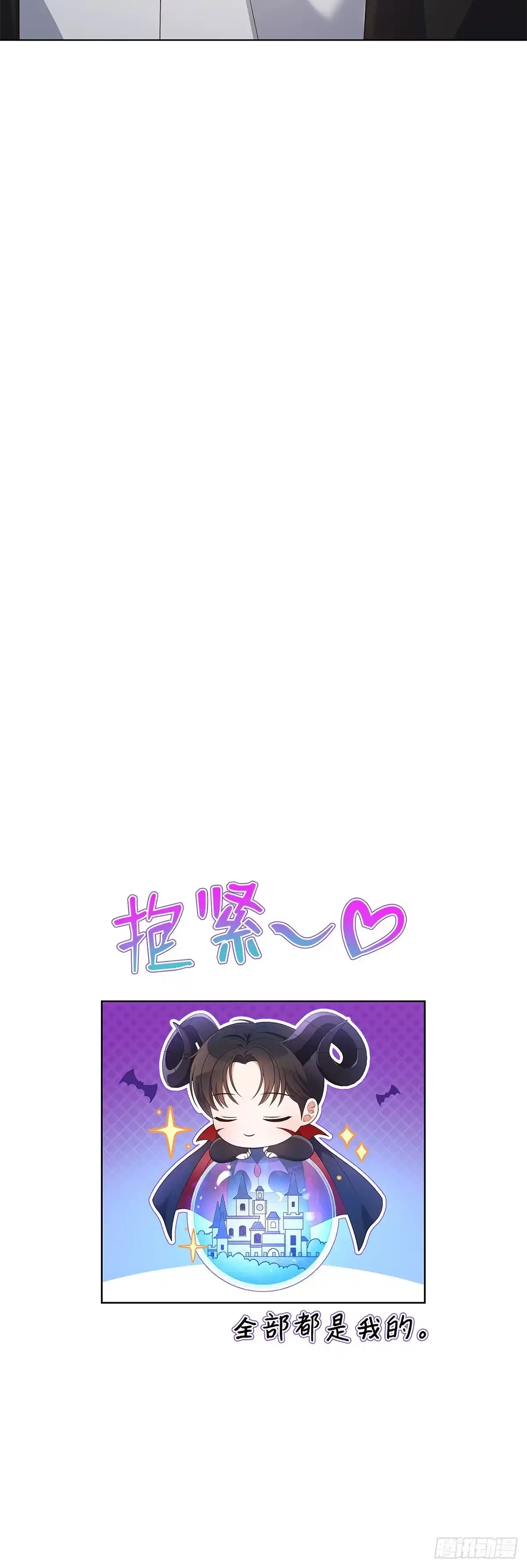 全宇宙都在等我C位出道 第42话 旧地重游 第51页