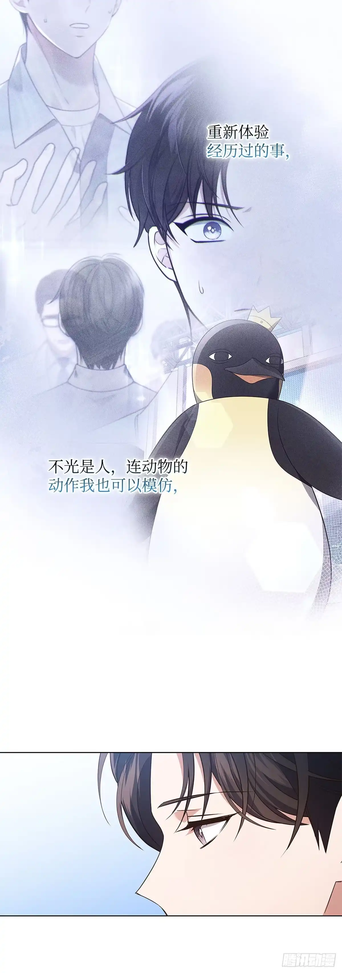 全宇宙都在等我C位出道 第42话 旧地重游 第8页