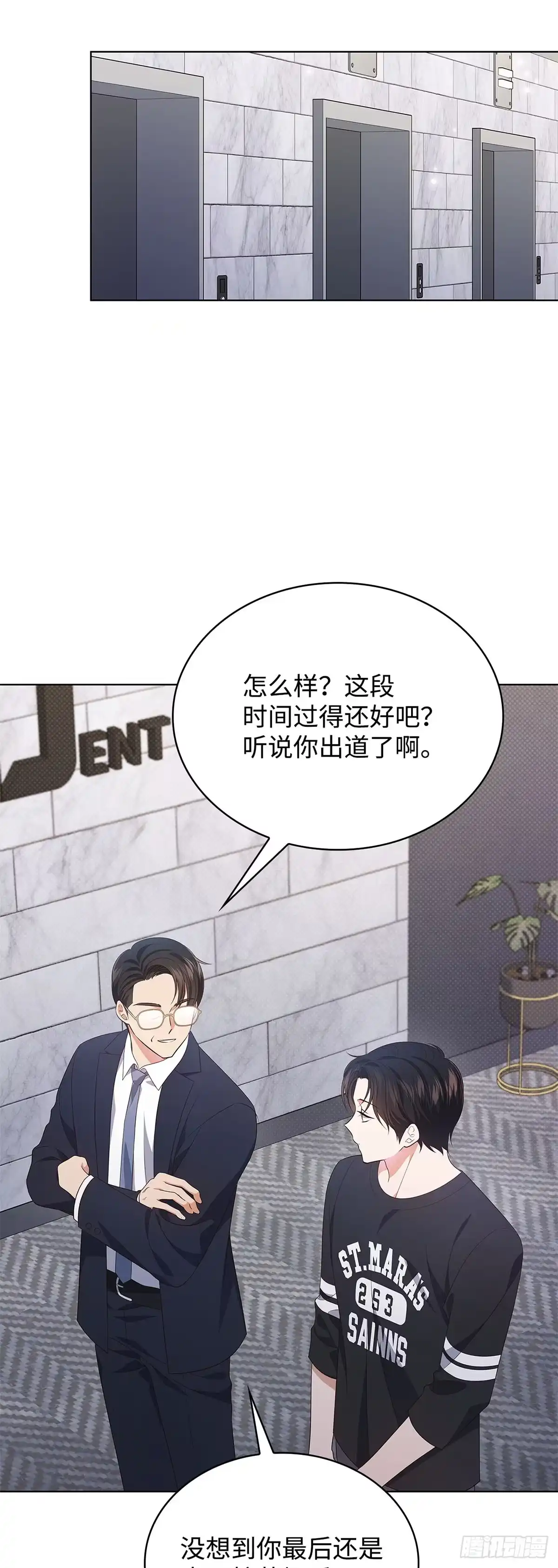全宇宙都在等我C位出道 第43话 拍摄广告 第12页