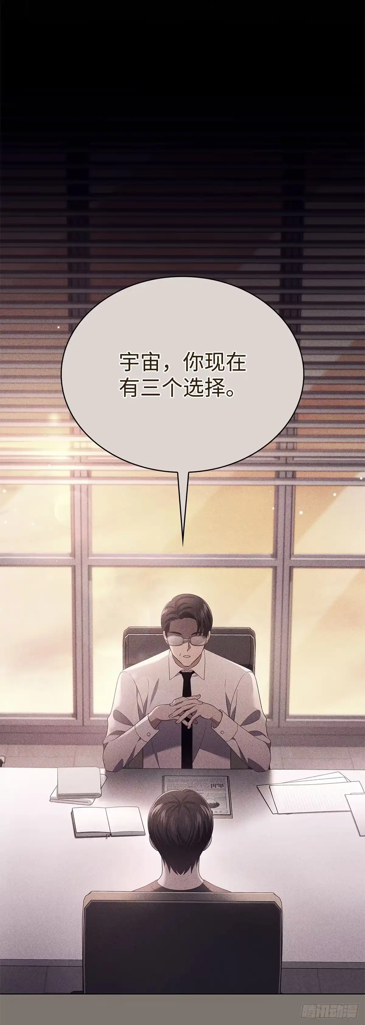 全宇宙都在等我C位出道 第43话 拍摄广告 第14页