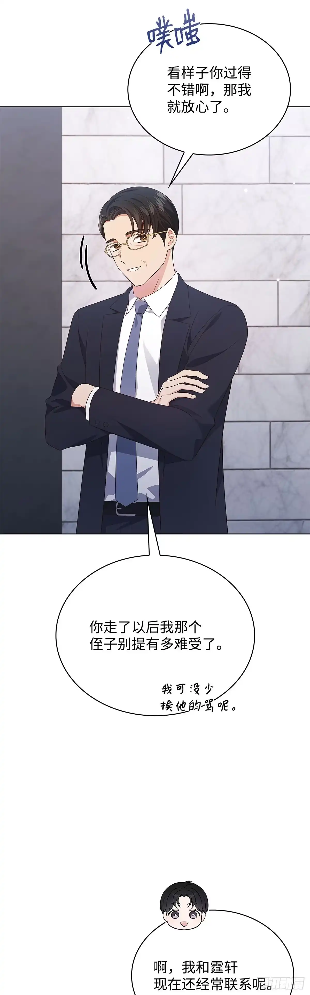 全宇宙都在等我C位出道 第43话 拍摄广告 第23页
