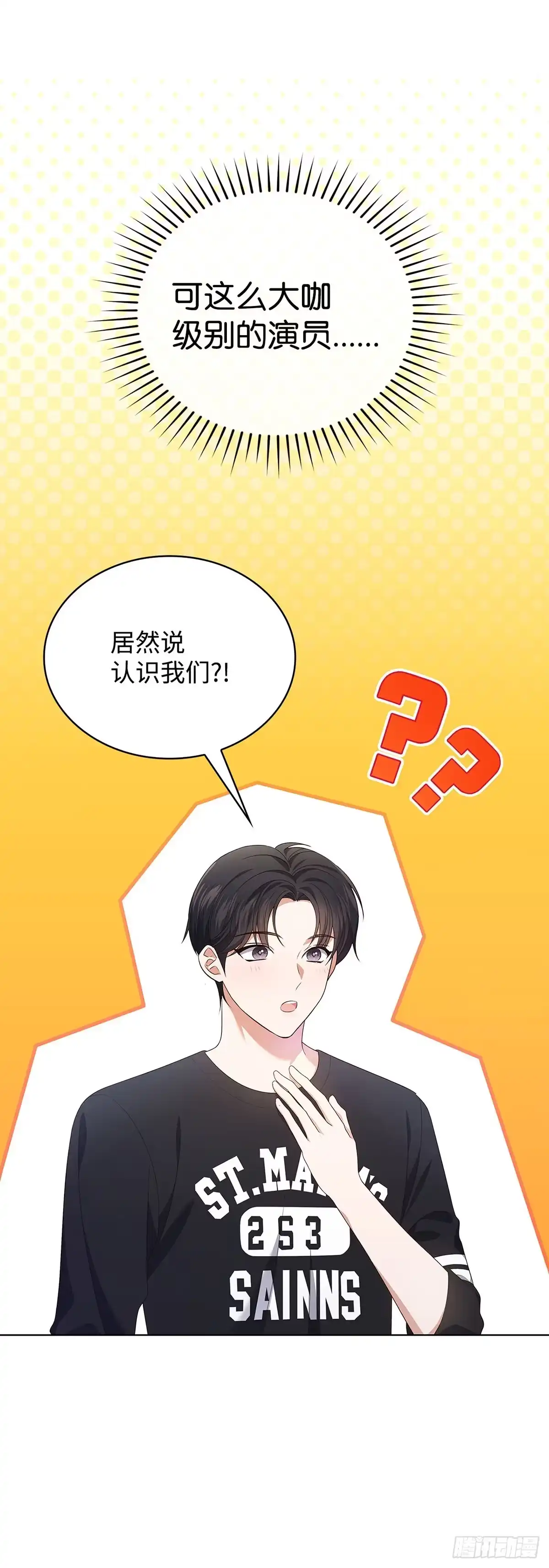 全宇宙都在等我C位出道 第43话 拍摄广告 第3页