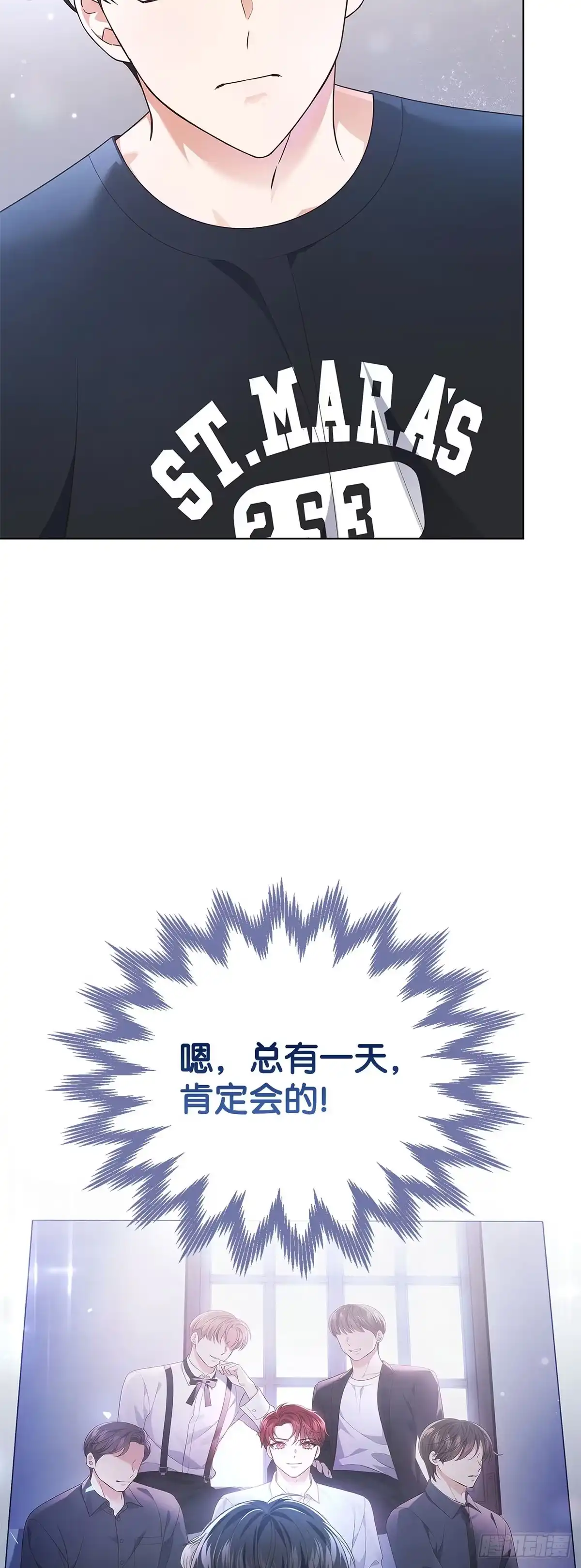 全宇宙都在等我C位出道 第43话 拍摄广告 第33页