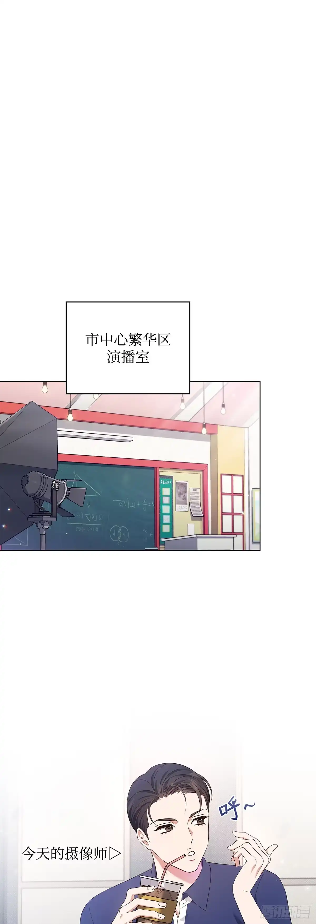 全宇宙都在等我C位出道 第43话 拍摄广告 第35页