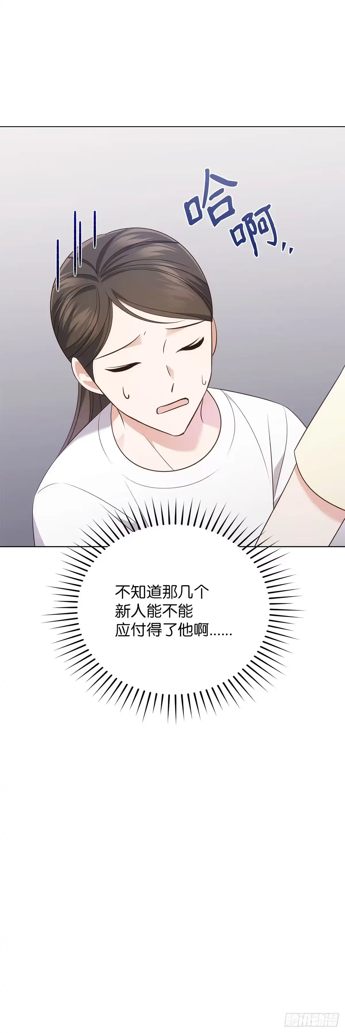 全宇宙都在等我C位出道 第43话 拍摄广告 第40页
