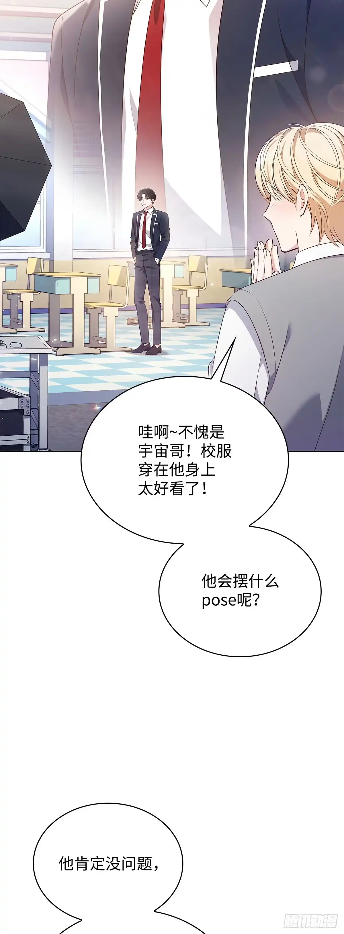 全宇宙都在等我C位出道 第43话 拍摄广告 第46页