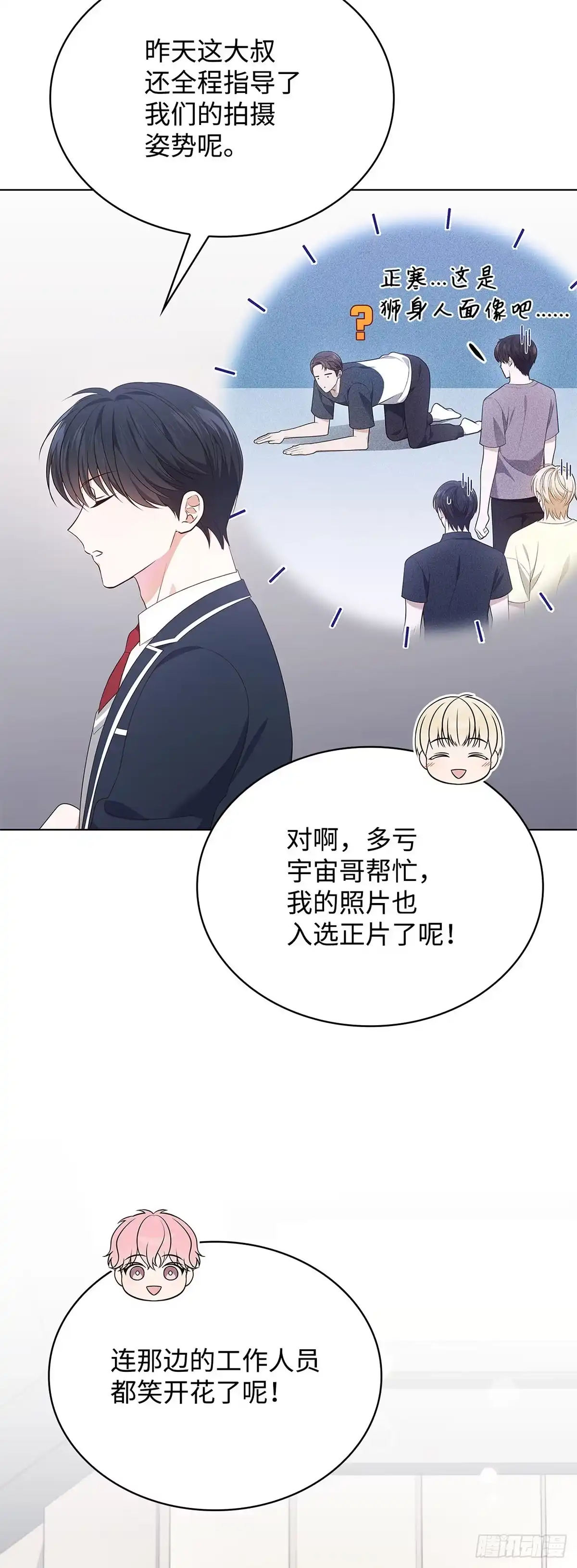全宇宙都在等我C位出道 第43话 拍摄广告 第47页