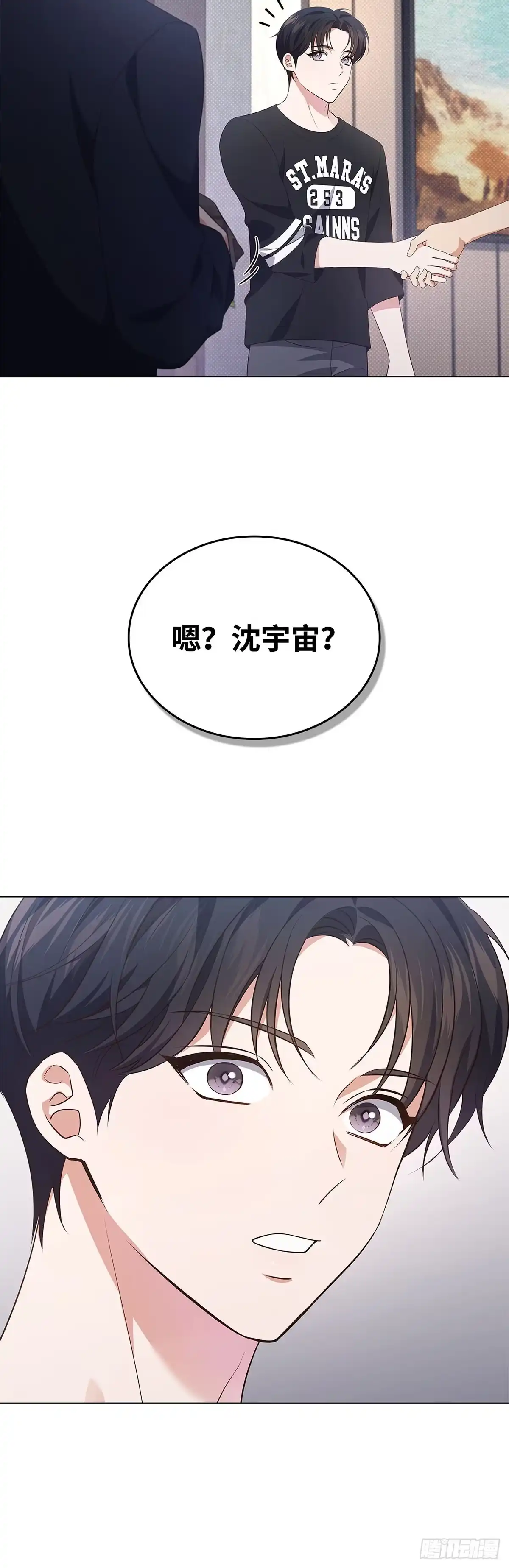 全宇宙都在等我C位出道 第43话 拍摄广告 第9页