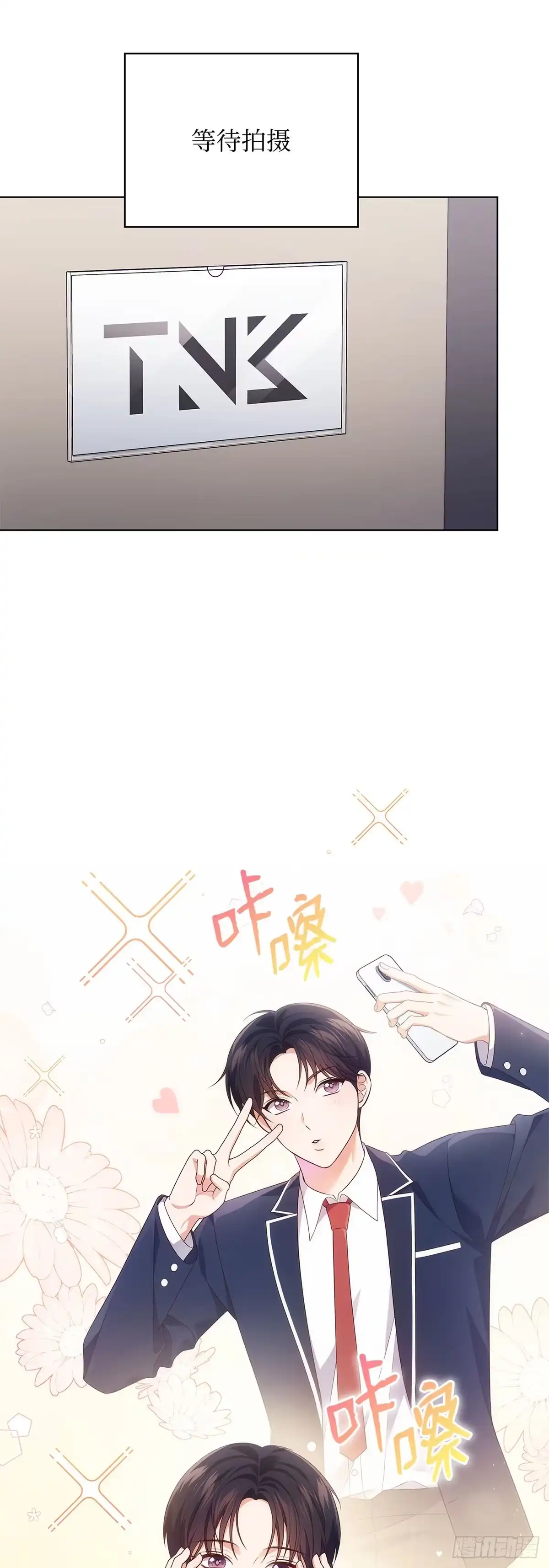 全宇宙都在等我C位出道 第44话 隐藏直播 第12页