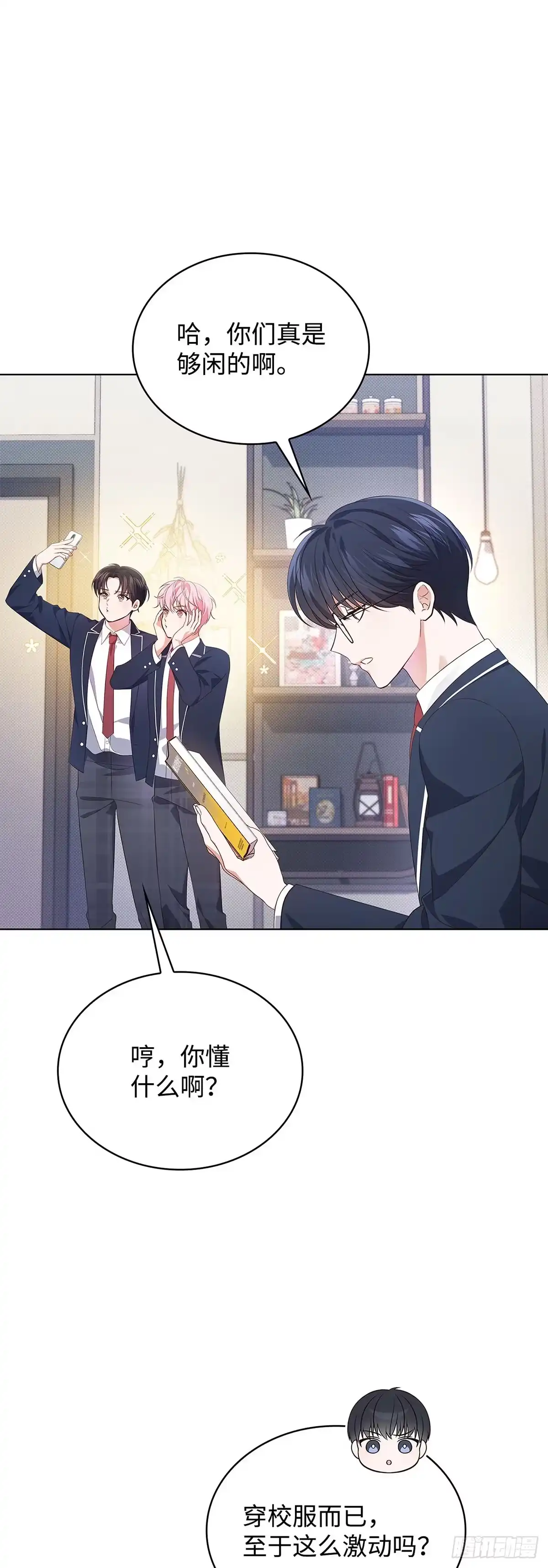 全宇宙都在等我C位出道 第44话 隐藏直播 第14页