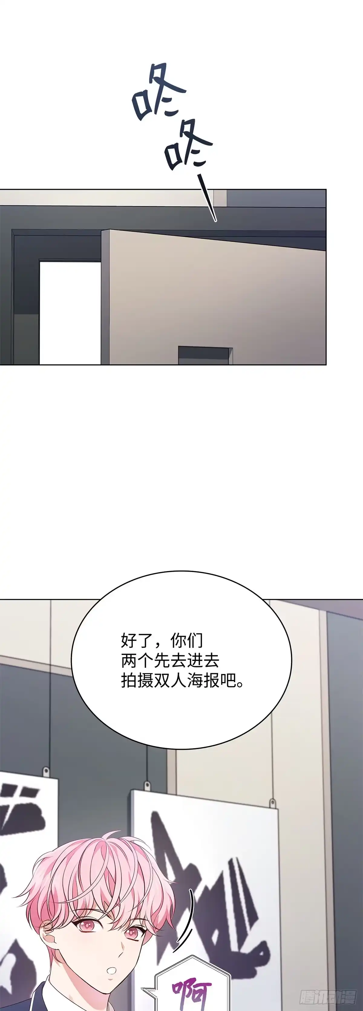 全宇宙都在等我C位出道 第44话 隐藏直播 第18页