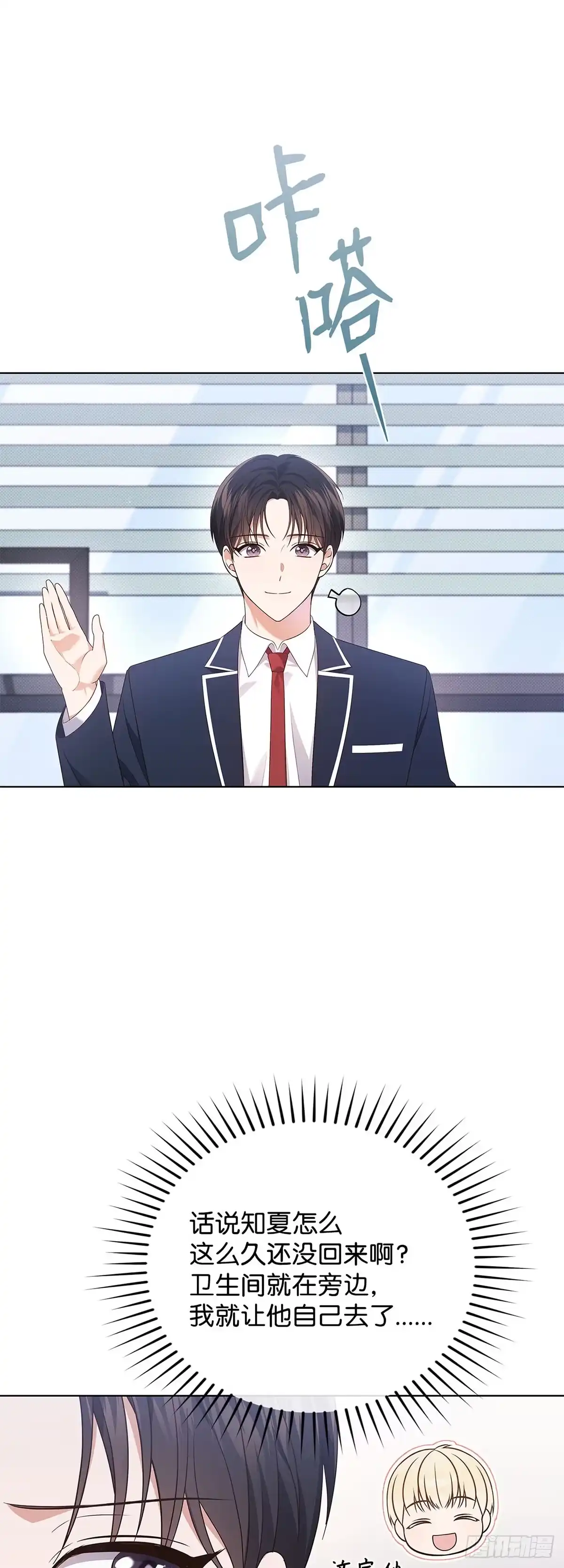 全宇宙都在等我C位出道 第44话 隐藏直播 第20页