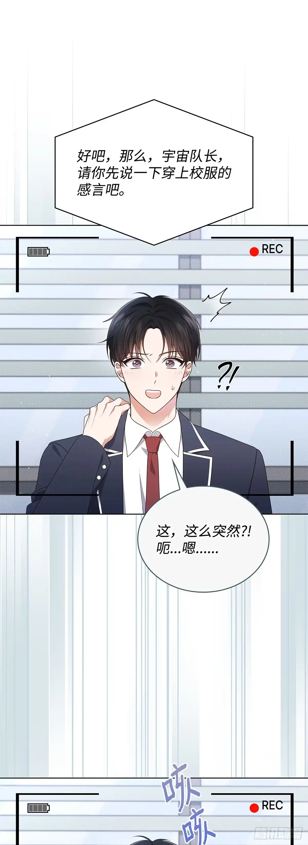 全宇宙都在等我C位出道 第44话 隐藏直播 第26页