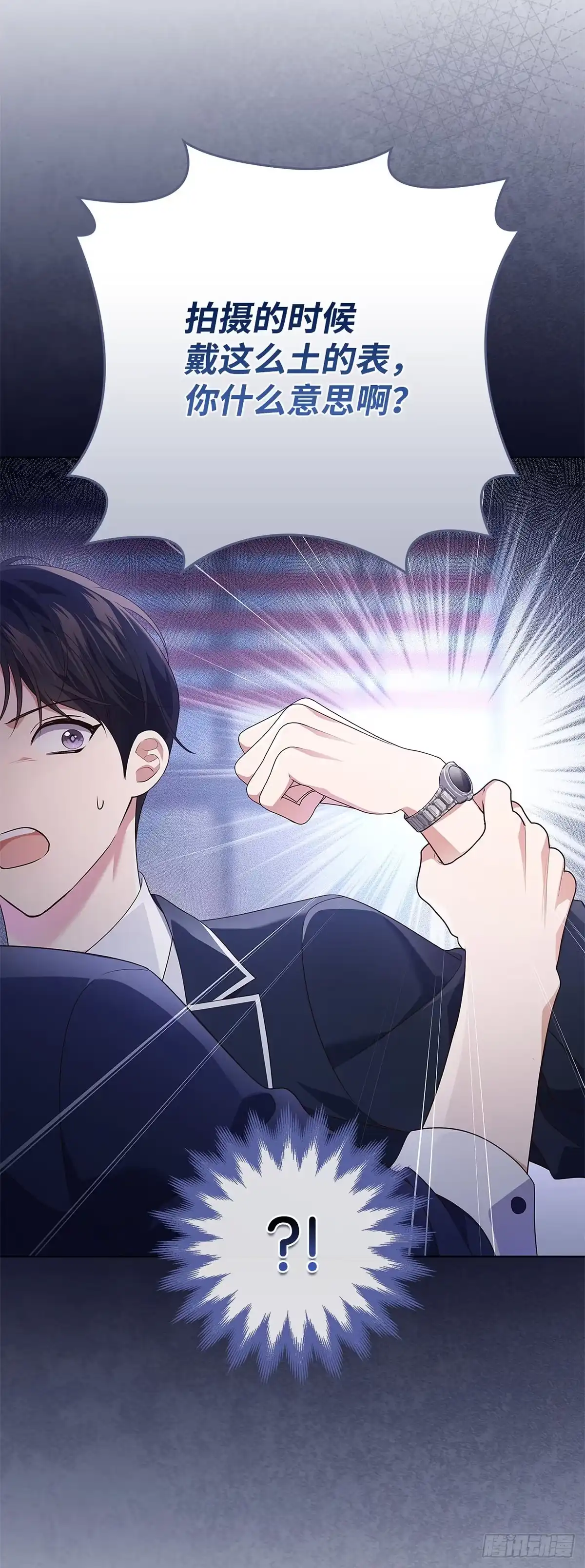 全宇宙都在等我C位出道 第44话 隐藏直播 第3页