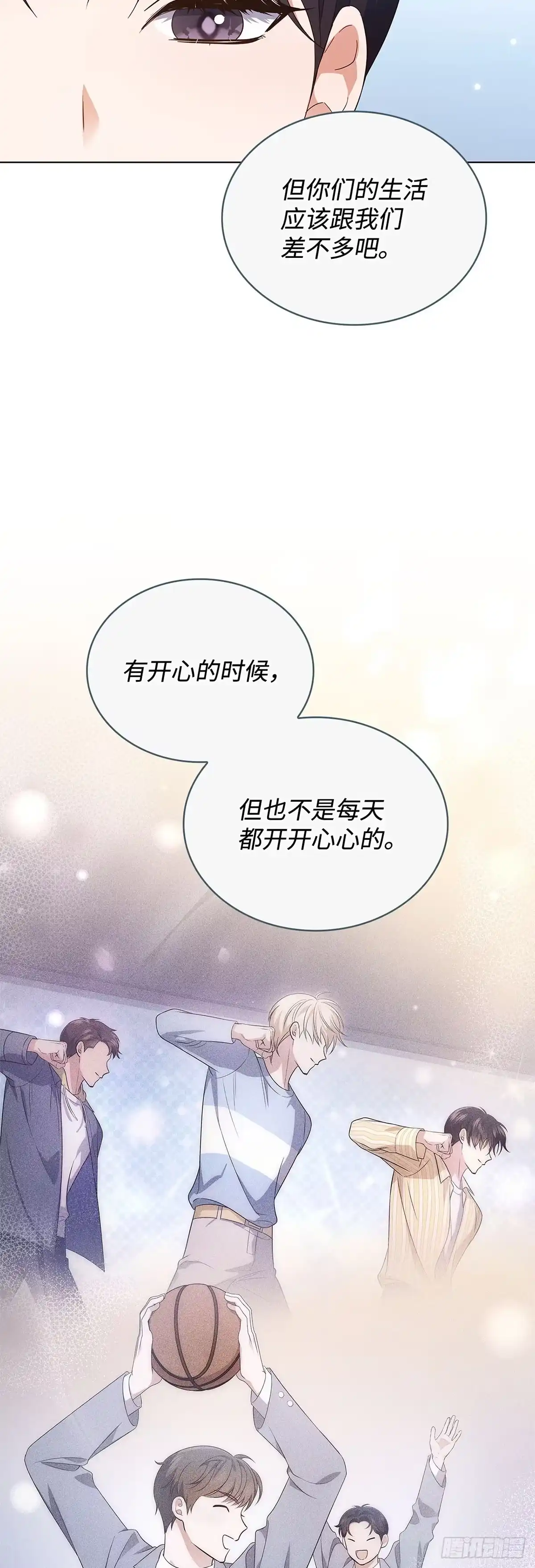 全宇宙都在等我C位出道 第44话 隐藏直播 第33页