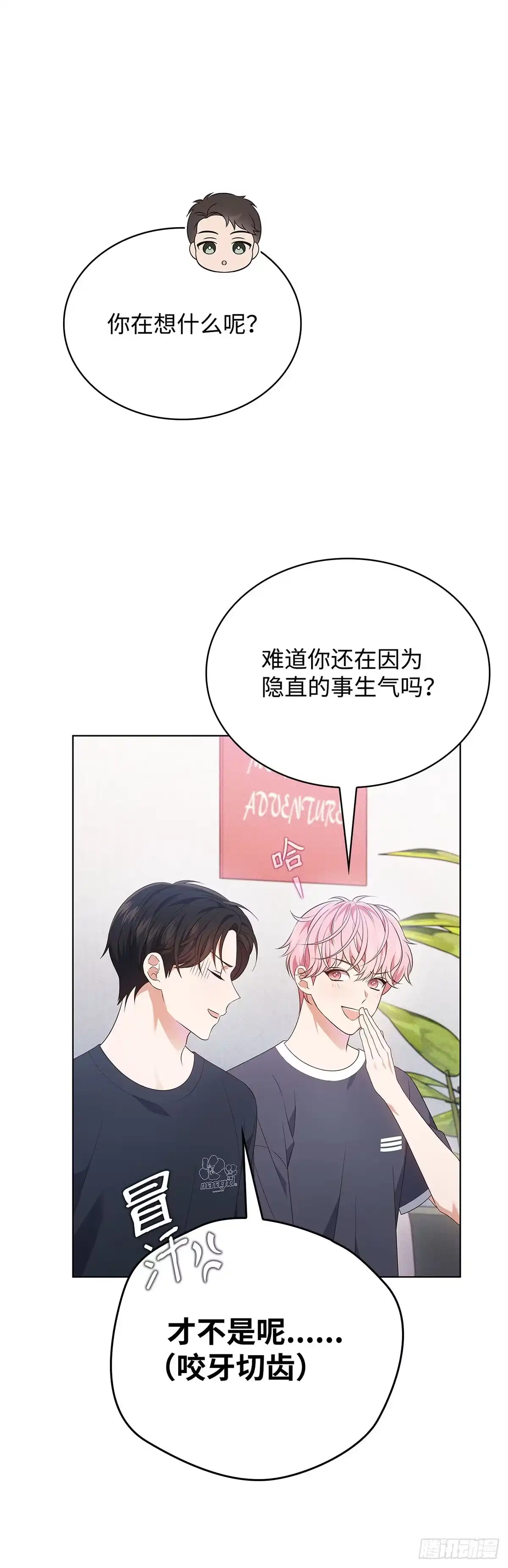 全宇宙都在等我C位出道 第44话 隐藏直播 第50页