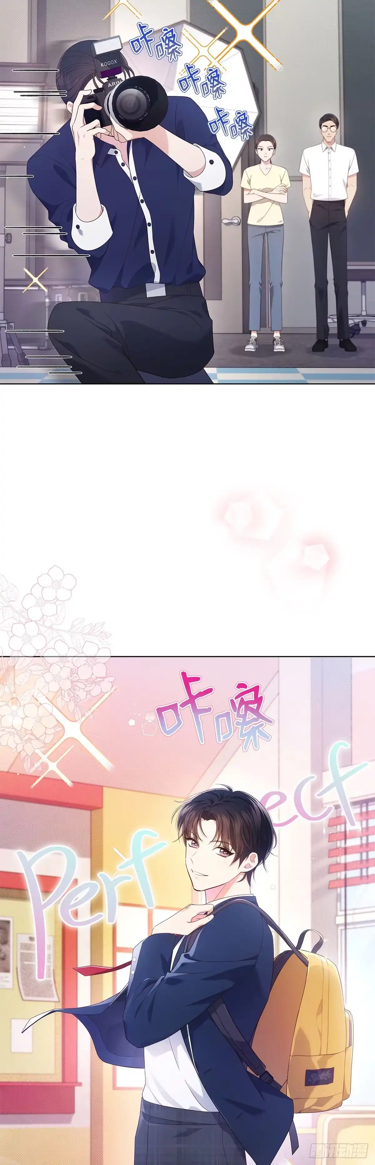 全宇宙都在等我C位出道 第44话 隐藏直播 第7页
