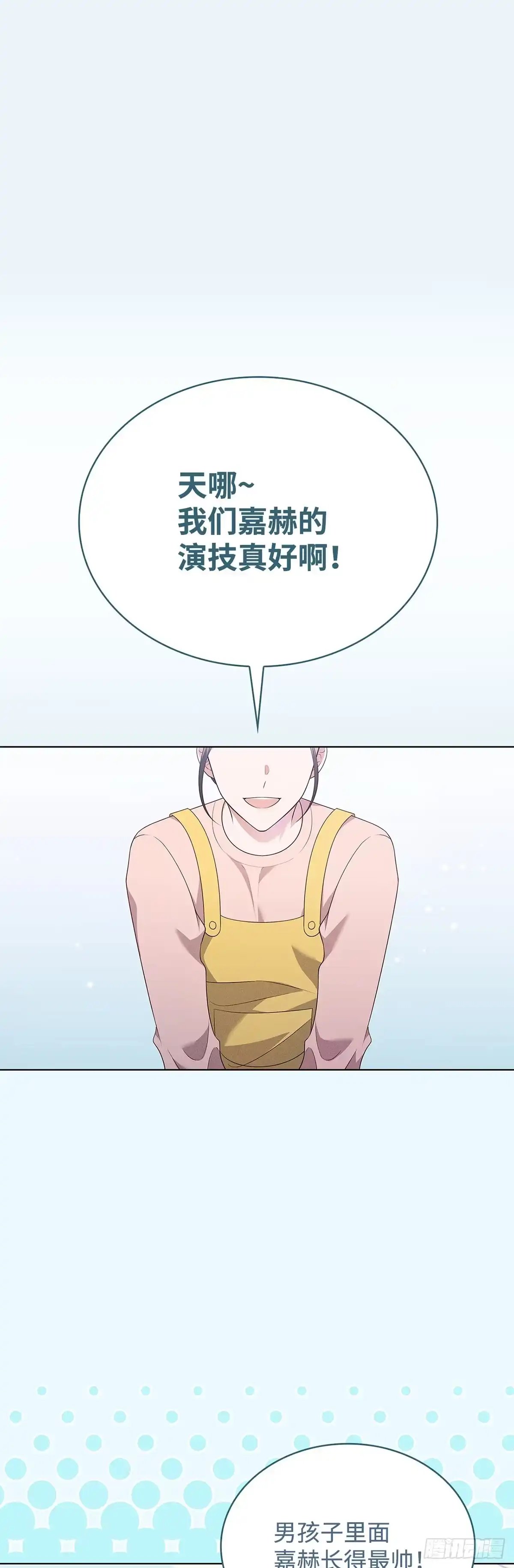 全宇宙都在等我C位出道 第45话 受伤的嘉赫 第1页