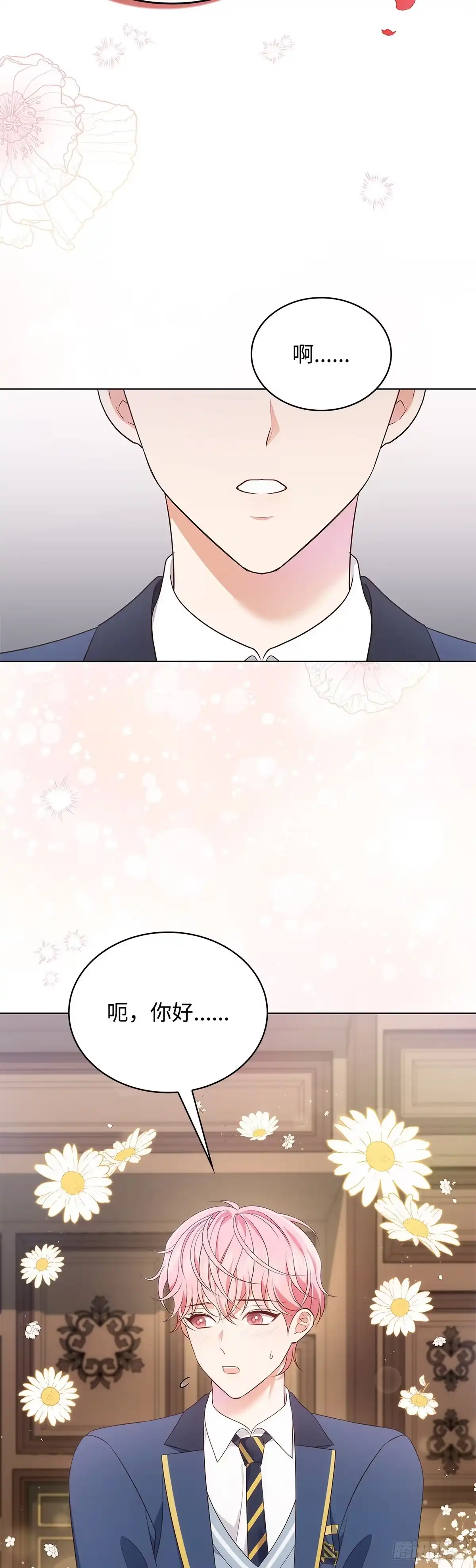 全宇宙都在等我C位出道 第45话 受伤的嘉赫 第14页
