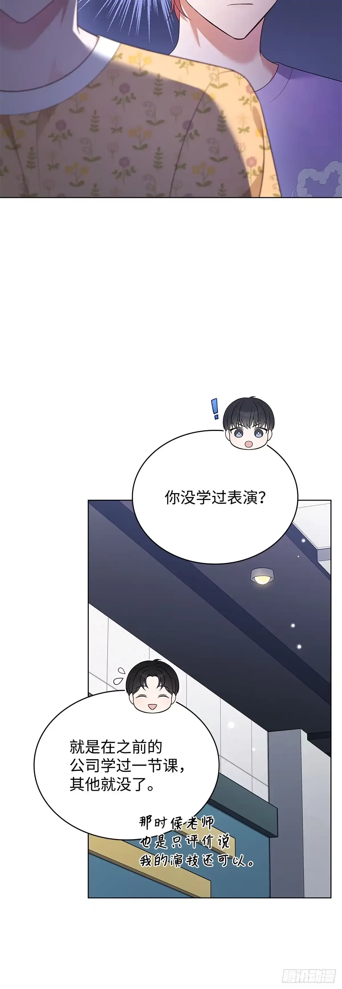 全宇宙都在等我C位出道 第45话 受伤的嘉赫 第19页