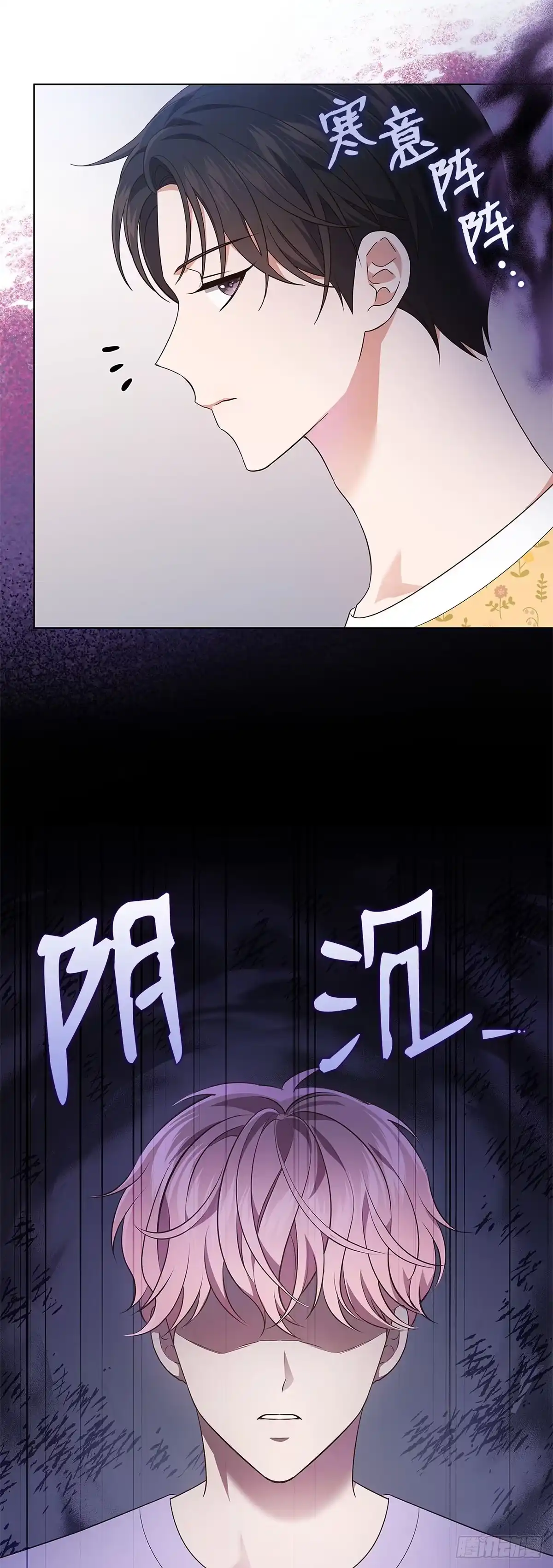 全宇宙都在等我C位出道 第45话 受伤的嘉赫 第22页