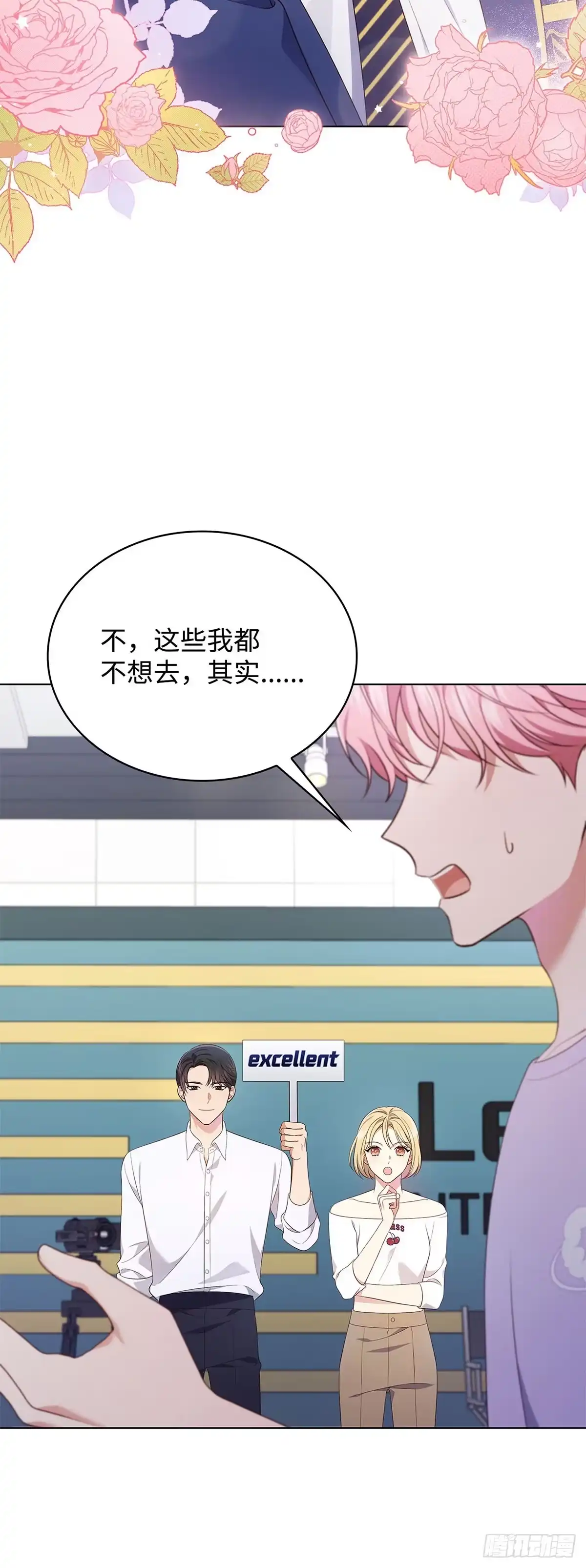 全宇宙都在等我C位出道 第45话 受伤的嘉赫 第41页